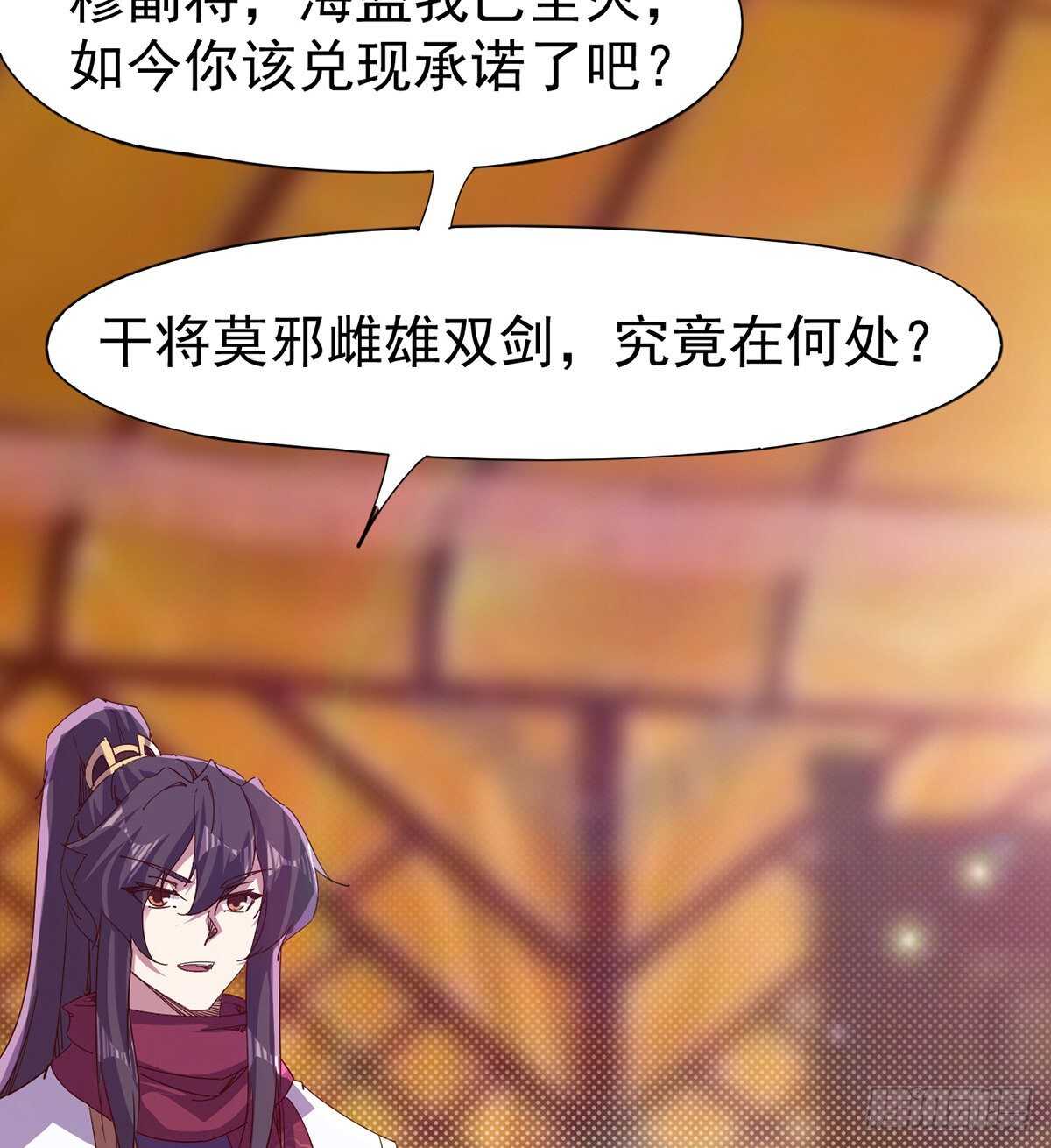 劍途 - 杜老頭震驚(1/2) - 7