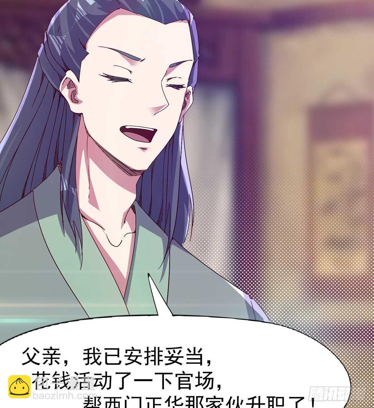 劍途 - 杜老頭震驚(1/2) - 5