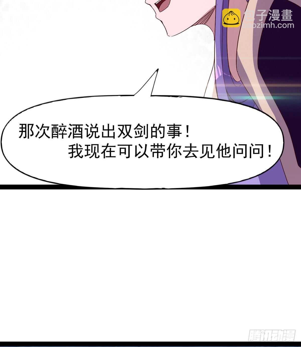 劍途 - 杜老頭震驚(2/2) - 1