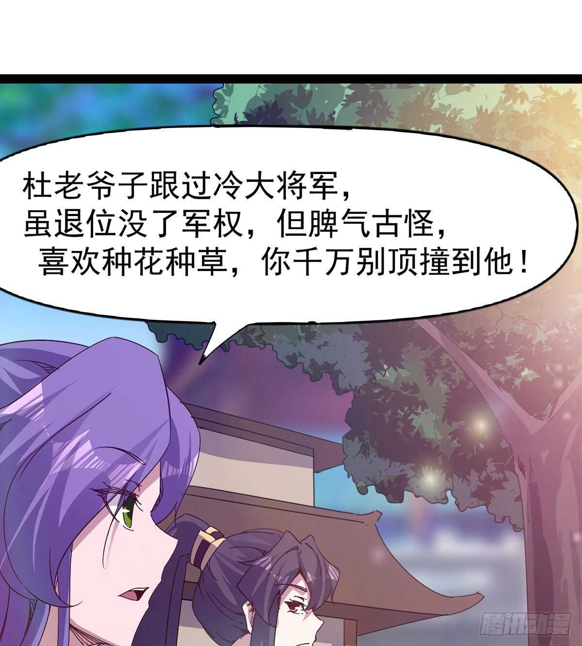 劍途 - 杜老頭震驚(2/2) - 1