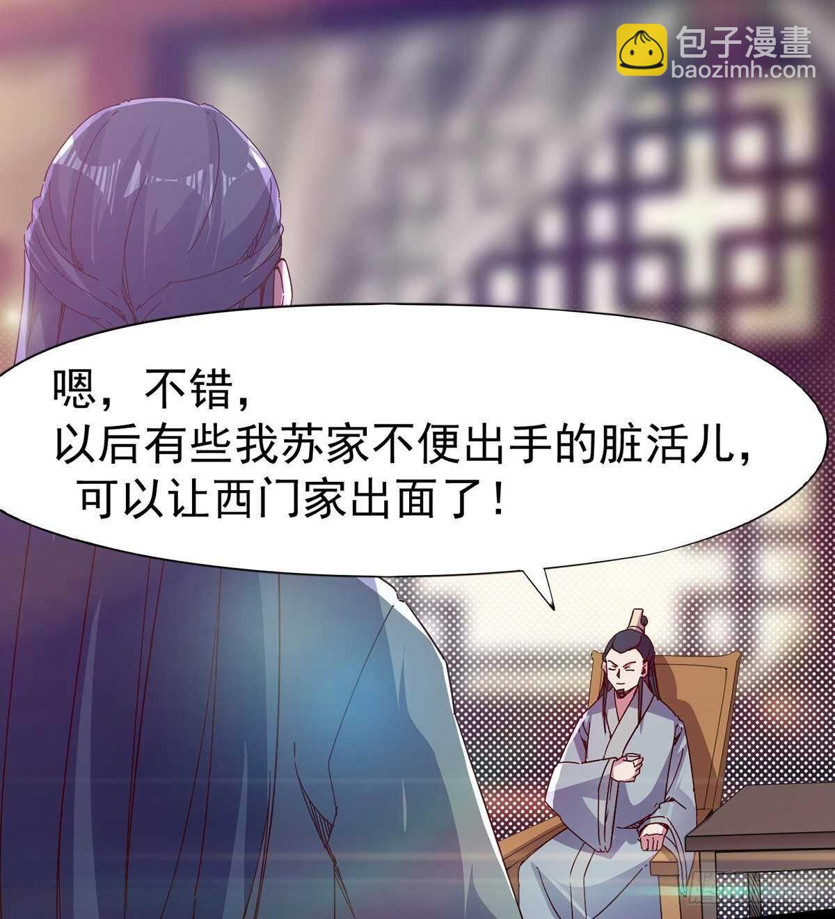 劍途 - 杜老頭震驚(1/2) - 7