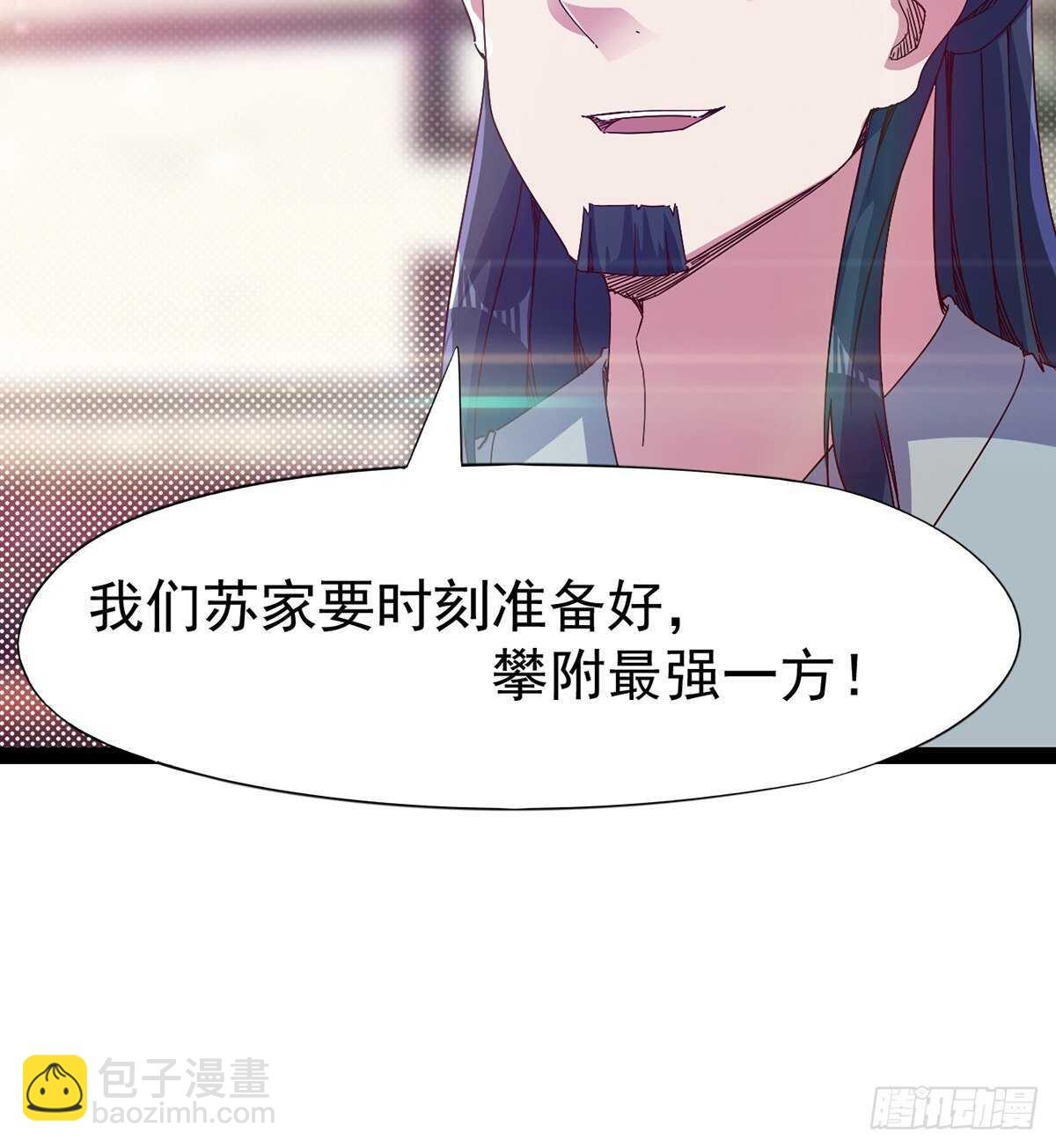 劍途 - 杜老頭震驚(1/2) - 1