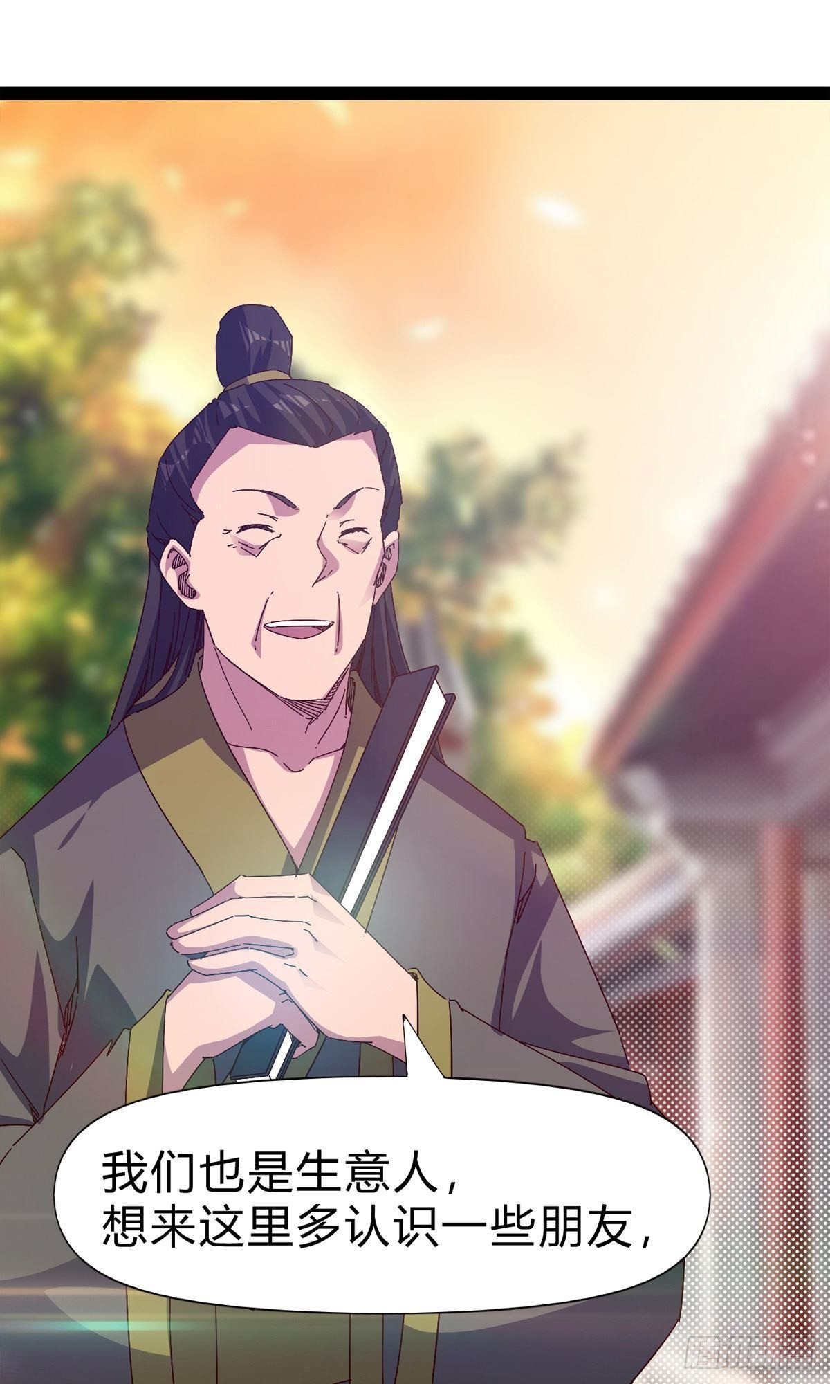 劍途 - 第101話 蘇家祖地(1/2) - 4