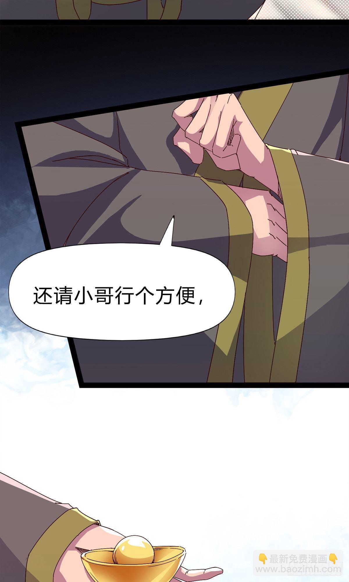 劍途 - 第101話 蘇家祖地(1/2) - 5