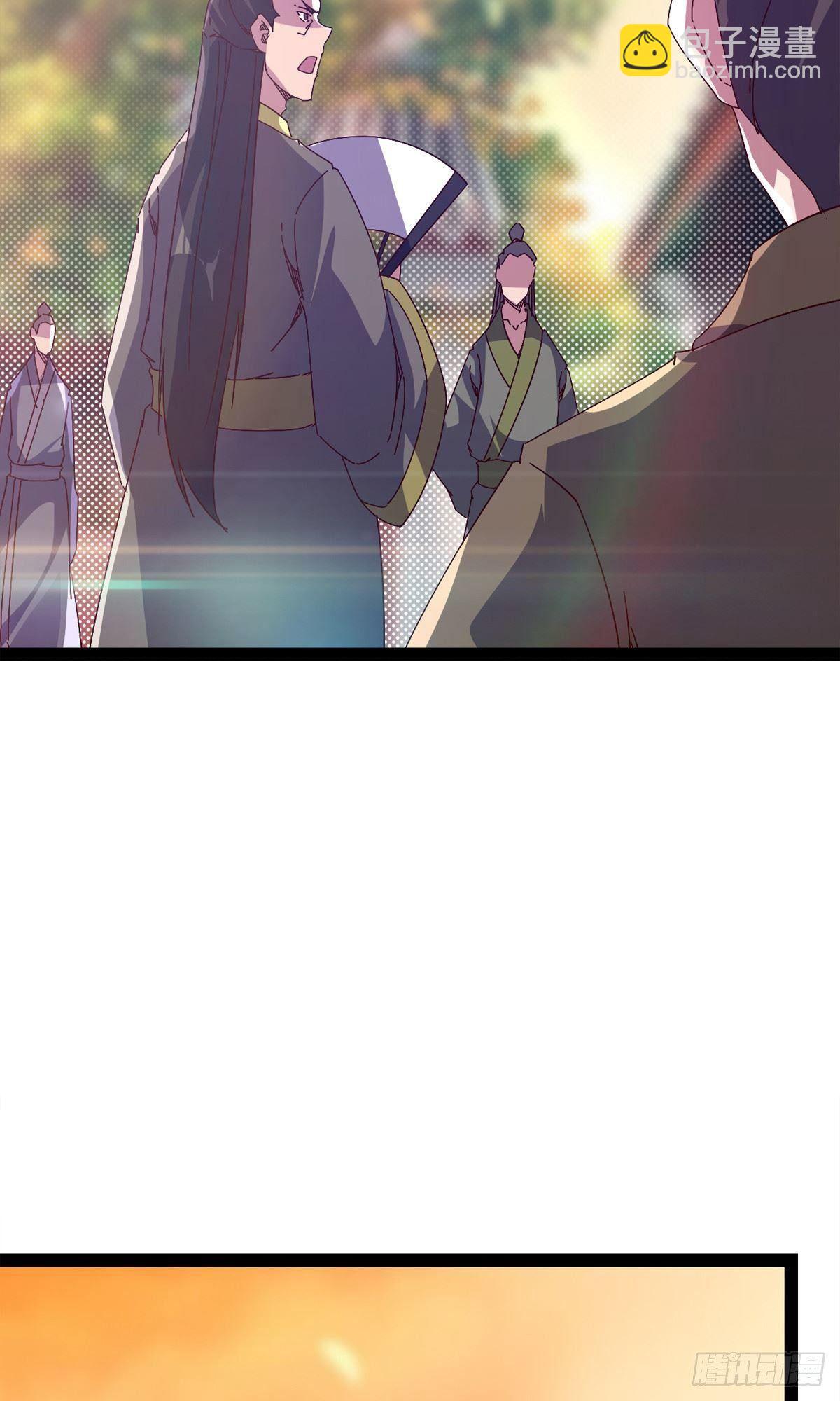 劍途 - 第101話 蘇家祖地(1/2) - 8