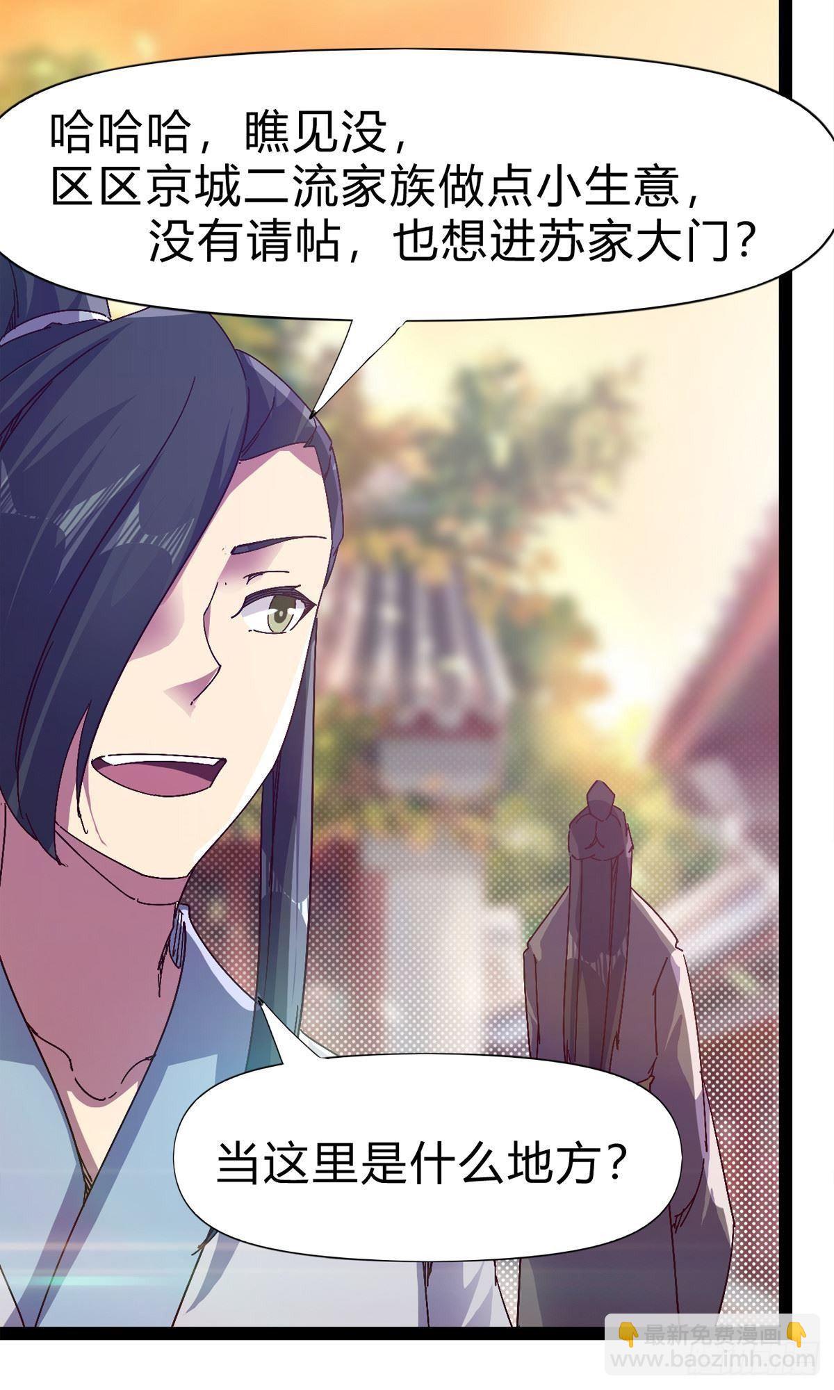 劍途 - 第101話 蘇家祖地(1/2) - 1