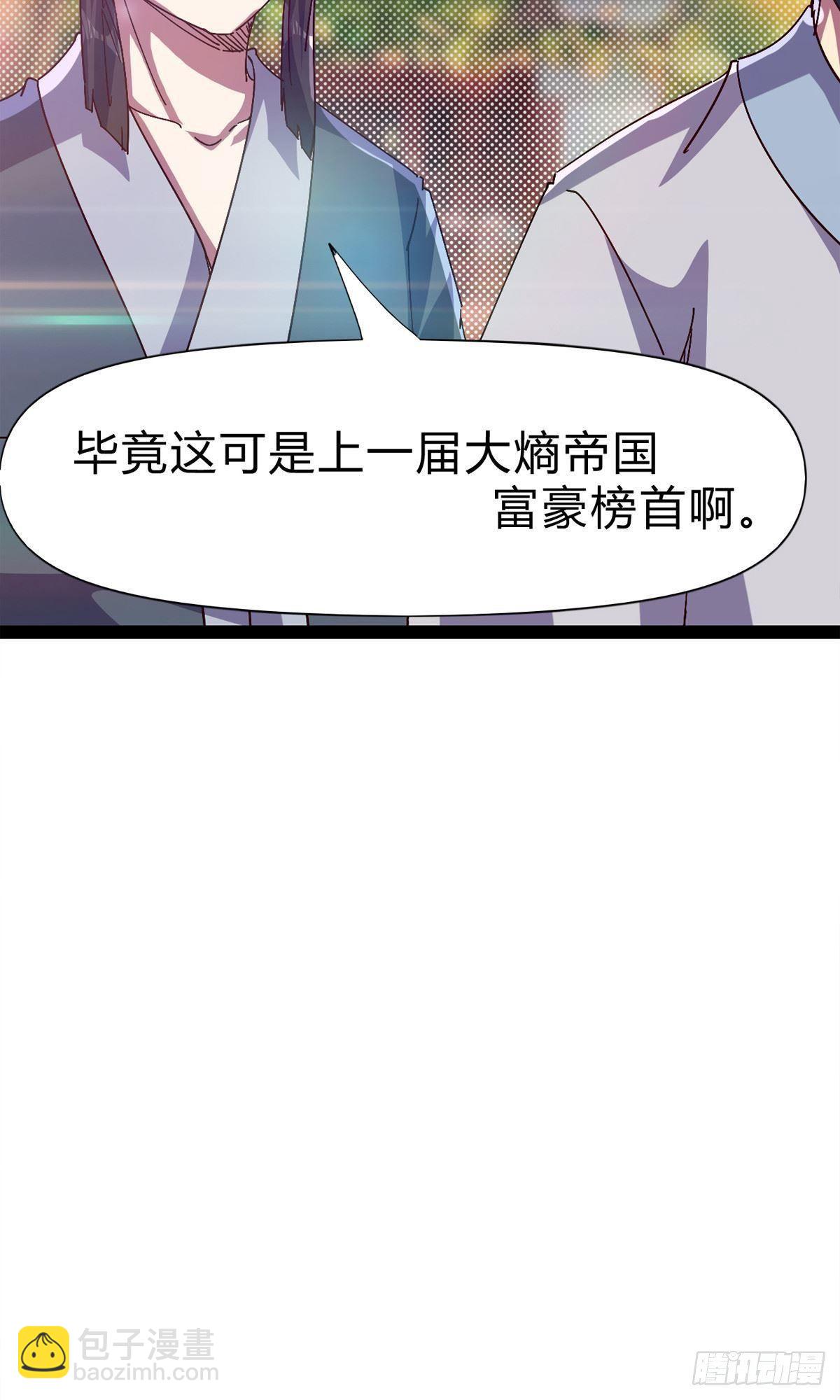 劍途 - 第101話 蘇家祖地(1/2) - 3