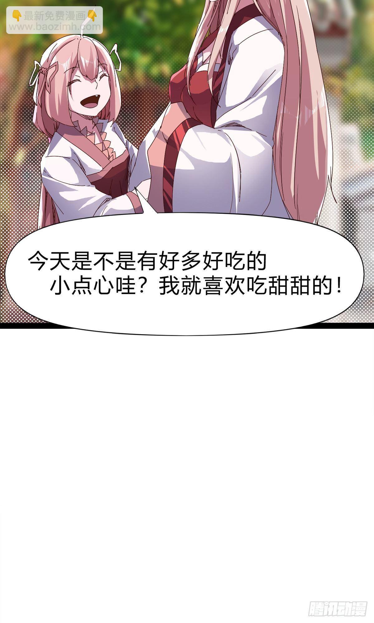 劍途 - 第101話 蘇家祖地(1/2) - 6