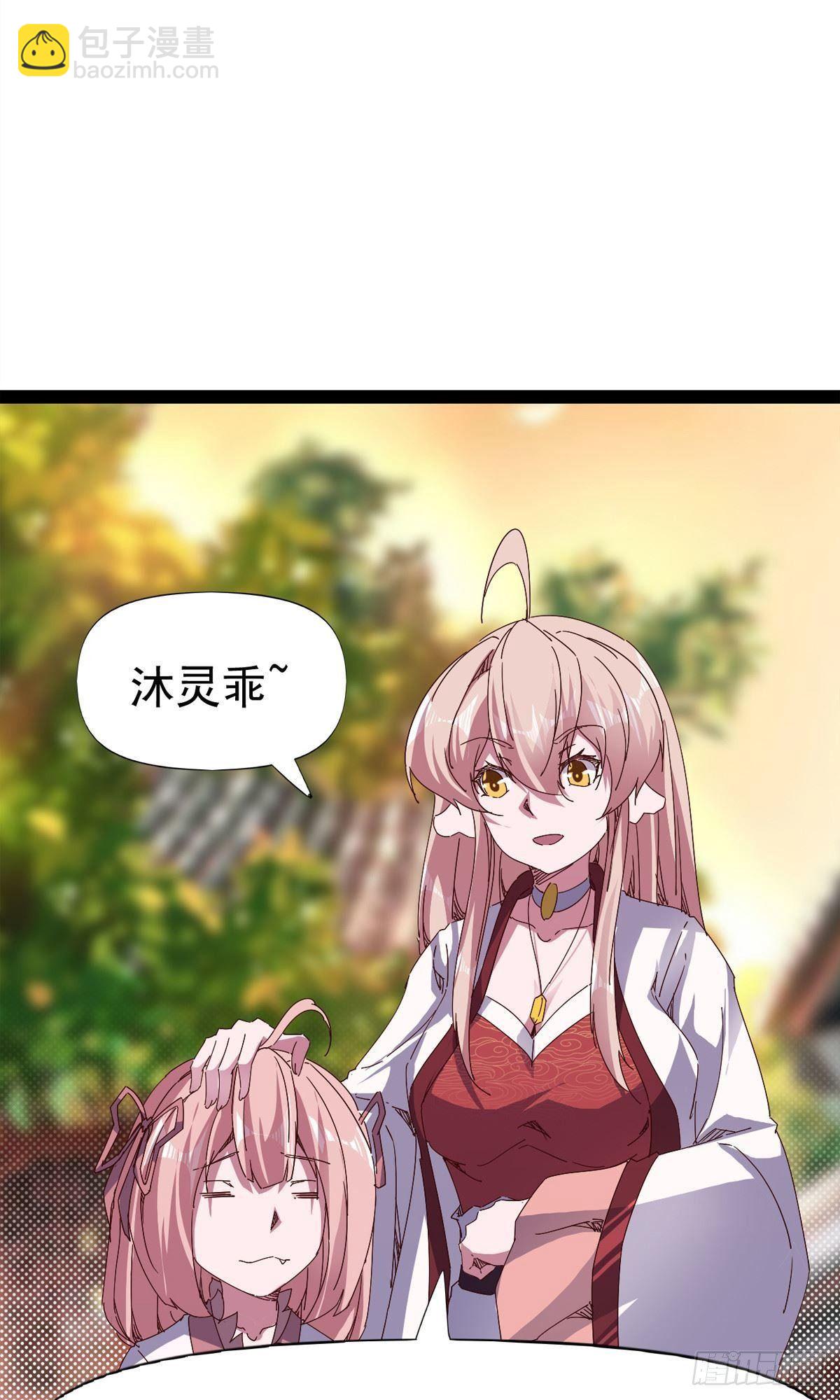 劍途 - 第101話 蘇家祖地(1/2) - 7