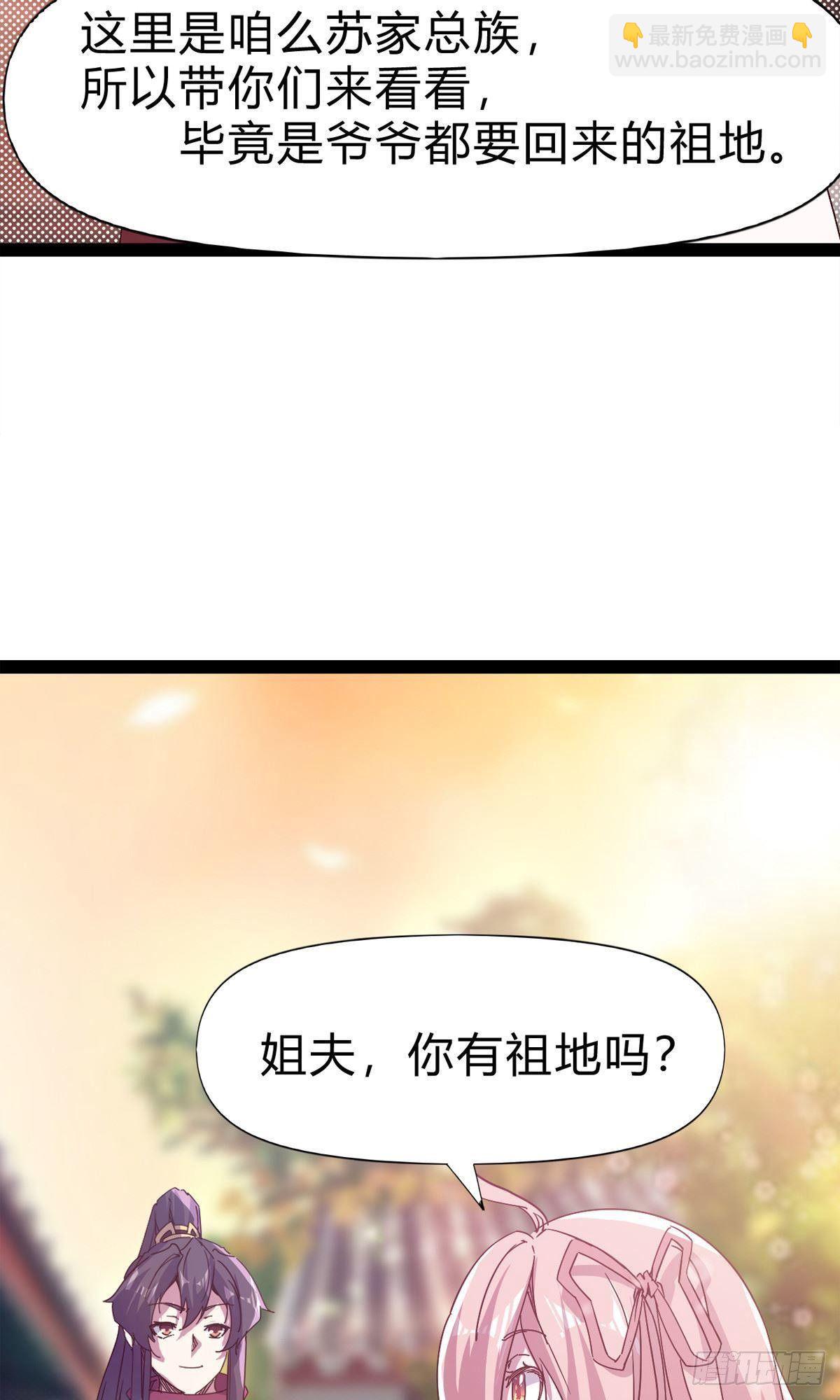 劍途 - 第101話 蘇家祖地(1/2) - 8