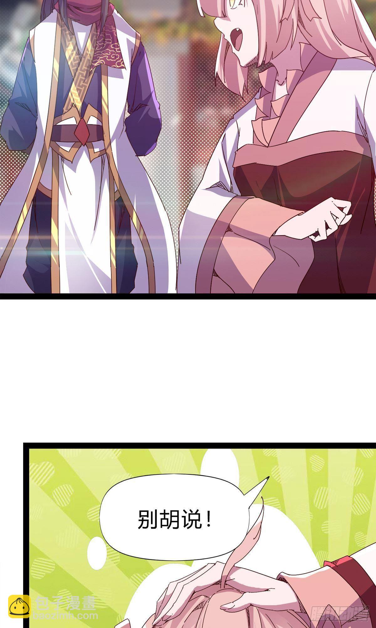 劍途 - 第101話 蘇家祖地(1/2) - 1