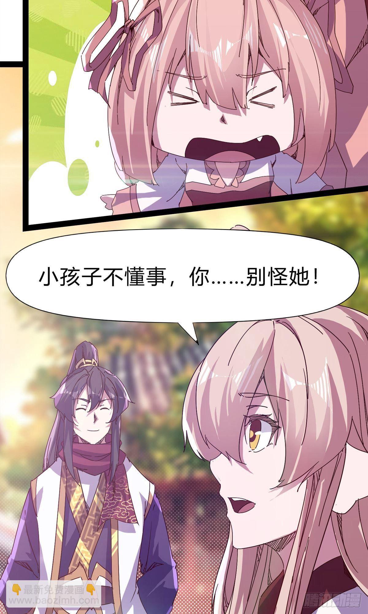 劍途 - 第101話 蘇家祖地(1/2) - 2