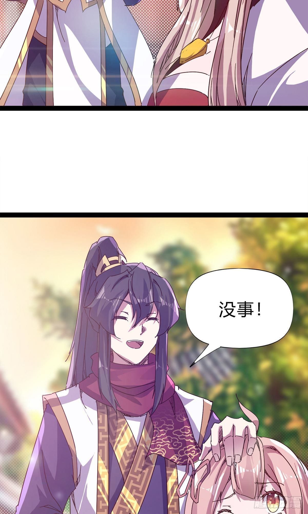 劍途 - 第101話 蘇家祖地(1/2) - 3