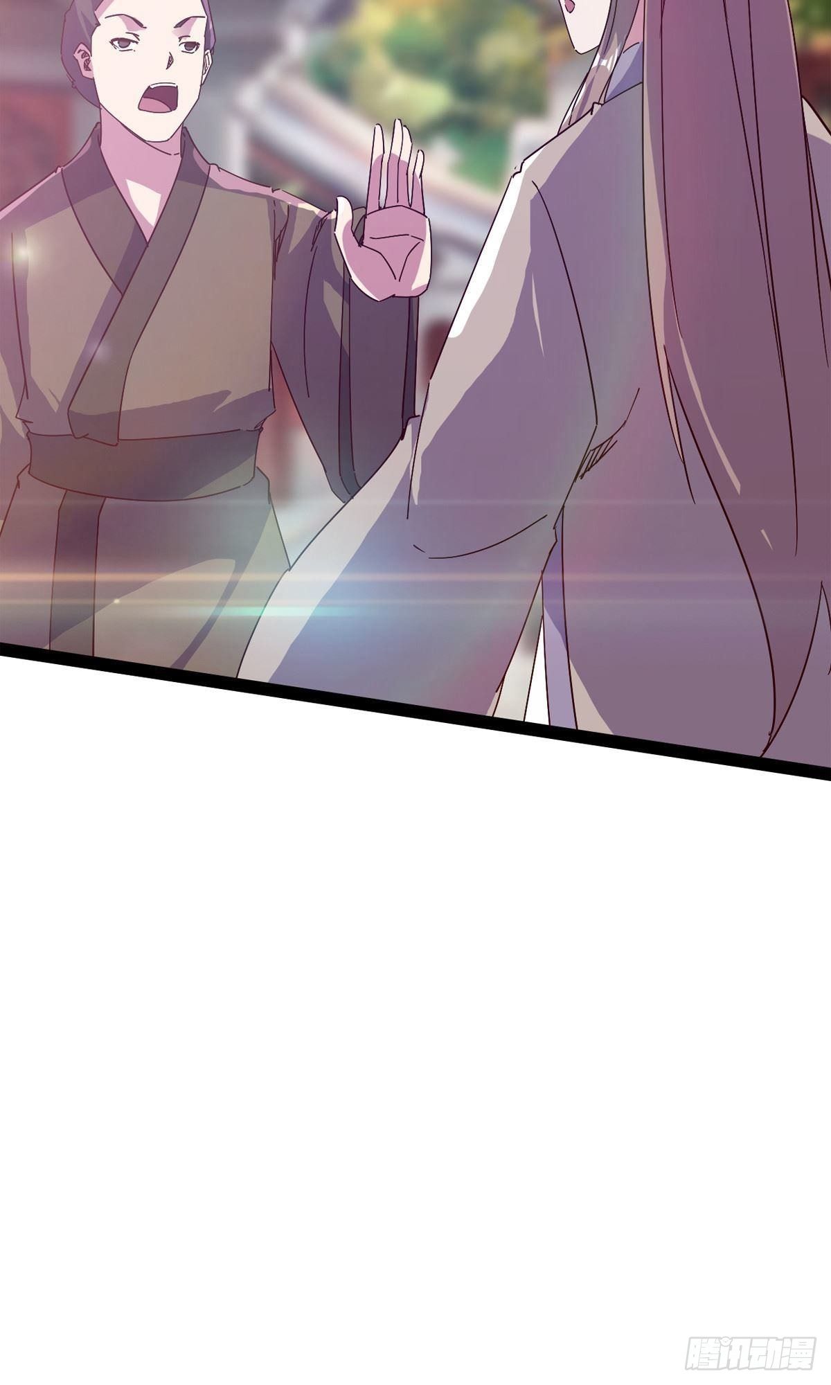 劍途 - 第101話 蘇家祖地(1/2) - 6