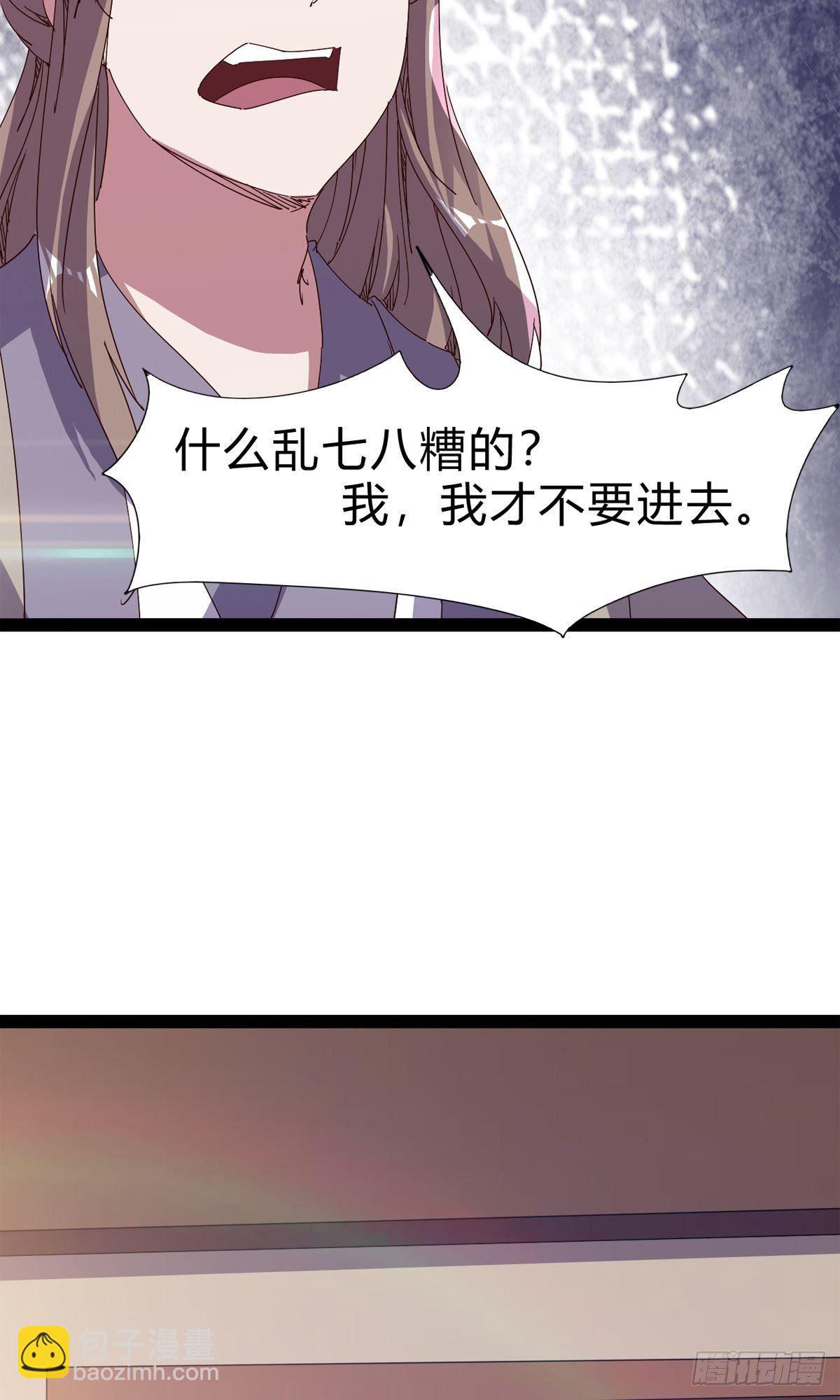 劍途 - 第101話 蘇家祖地(1/2) - 3