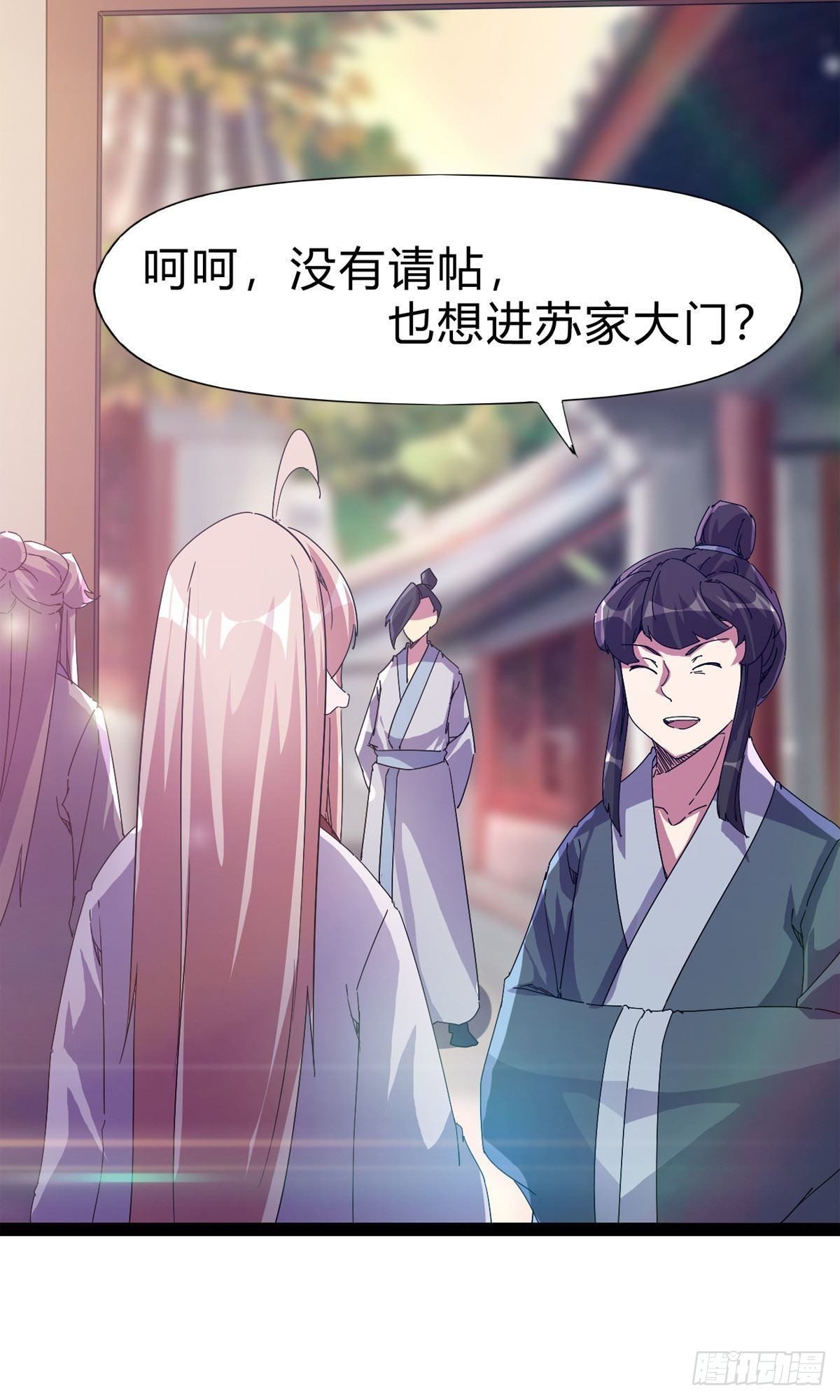 劍途 - 第101話 蘇家祖地(1/2) - 4