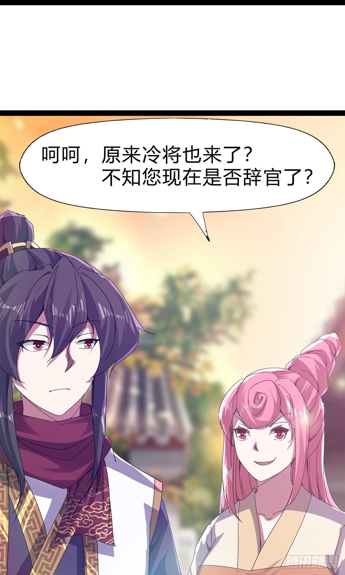 劍途 - 第101話 蘇家祖地(1/2) - 6