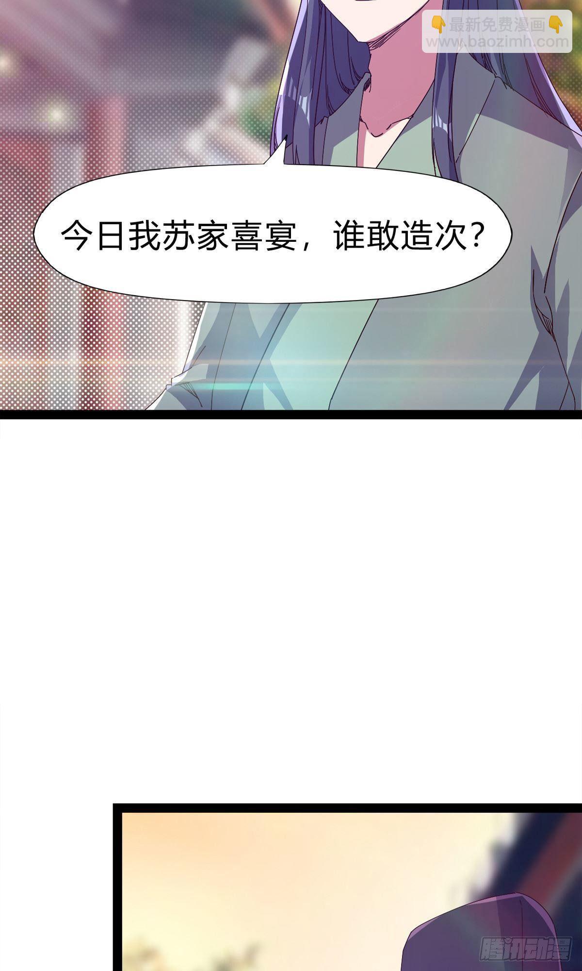 劍途 - 第101話 蘇家祖地(1/2) - 5