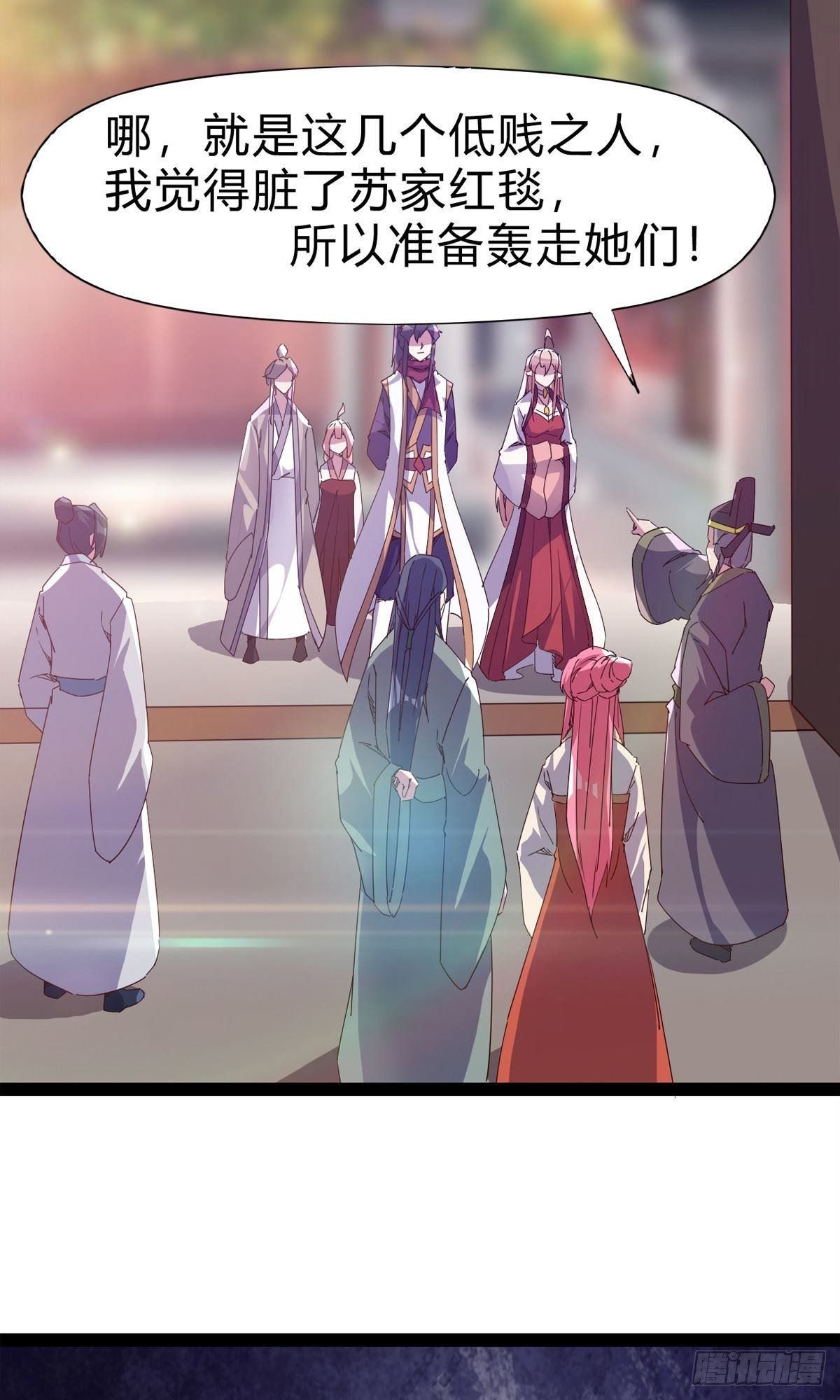 劍途 - 第101話 蘇家祖地(1/2) - 7