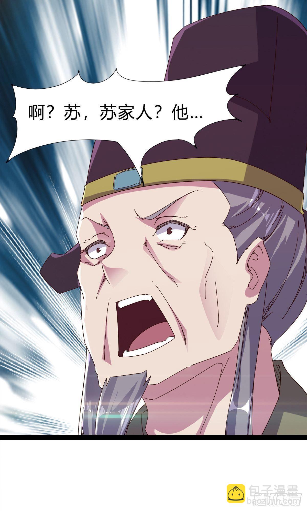 劍途 - 第101話 蘇家祖地(1/2) - 1