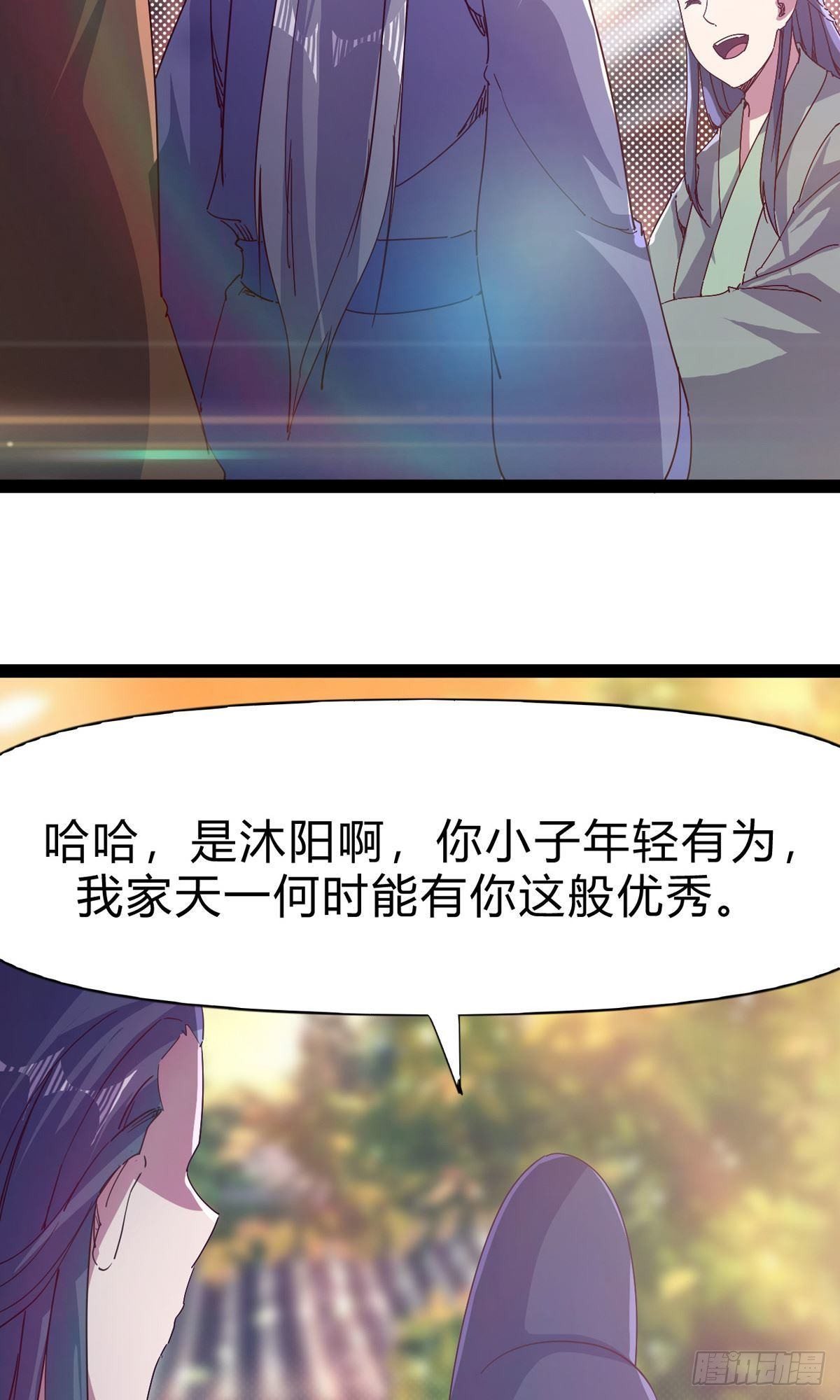 劍途 - 第101話 蘇家祖地(1/2) - 6