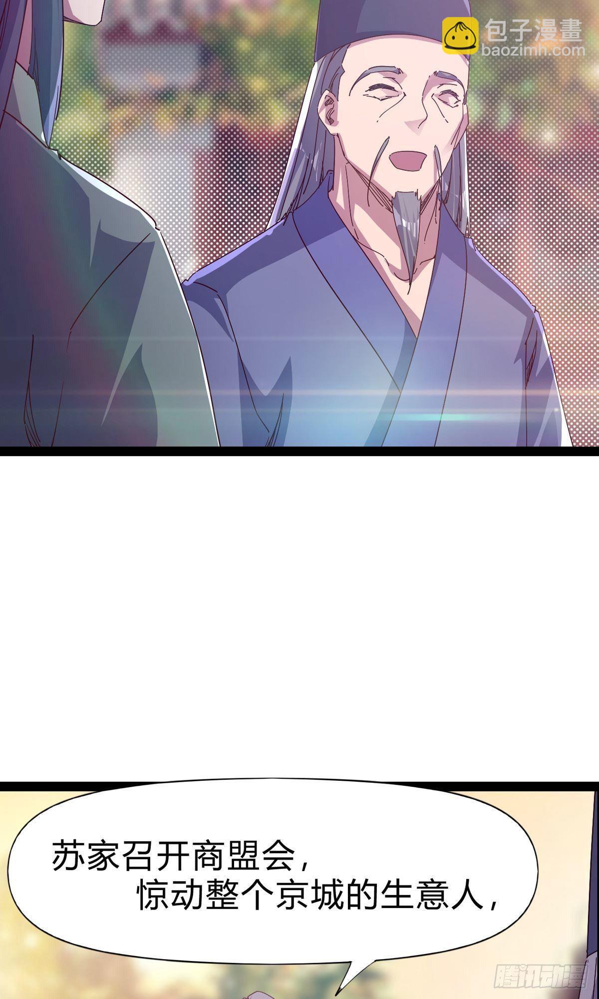 劍途 - 第101話 蘇家祖地(1/2) - 7