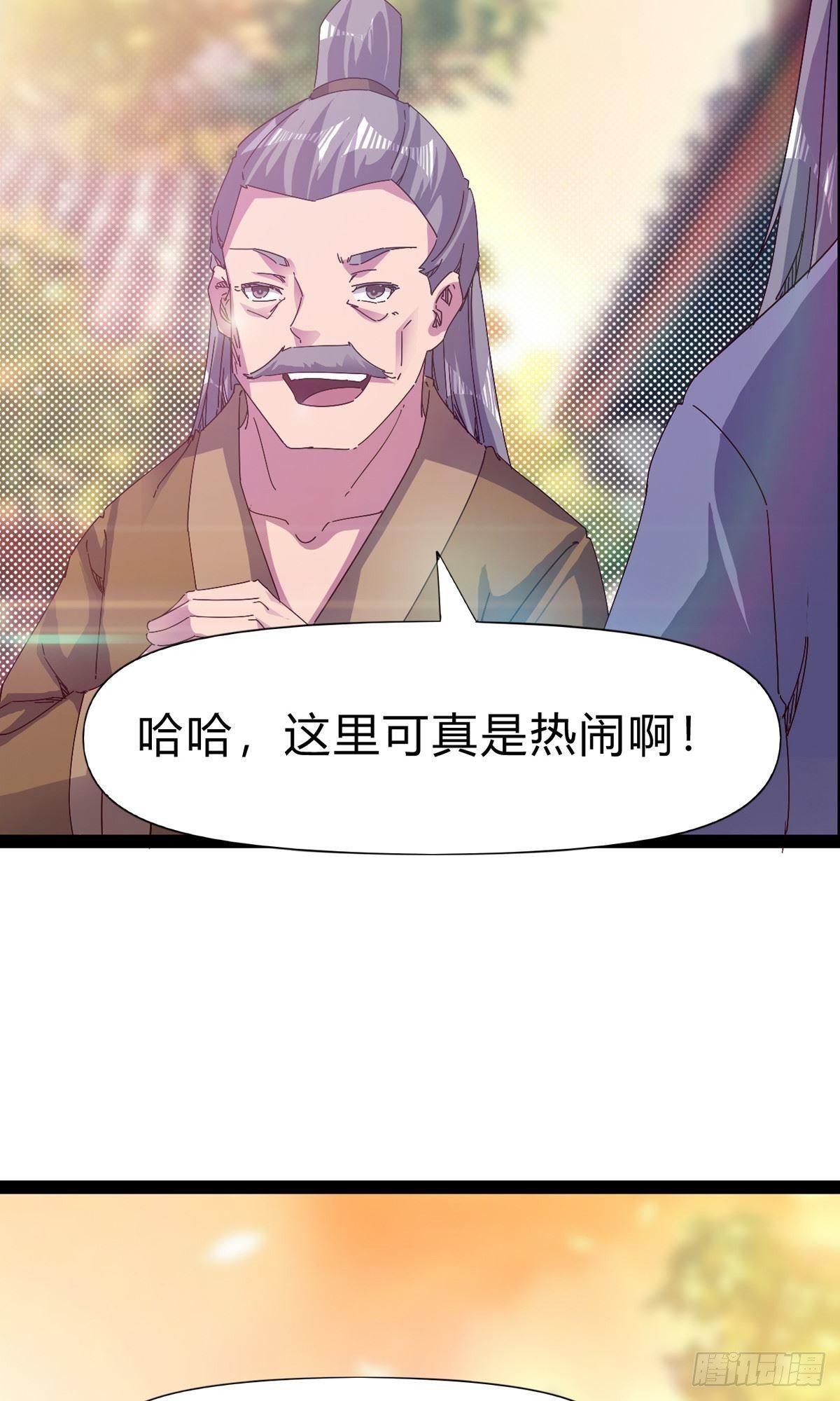 劍途 - 第101話 蘇家祖地(1/2) - 8