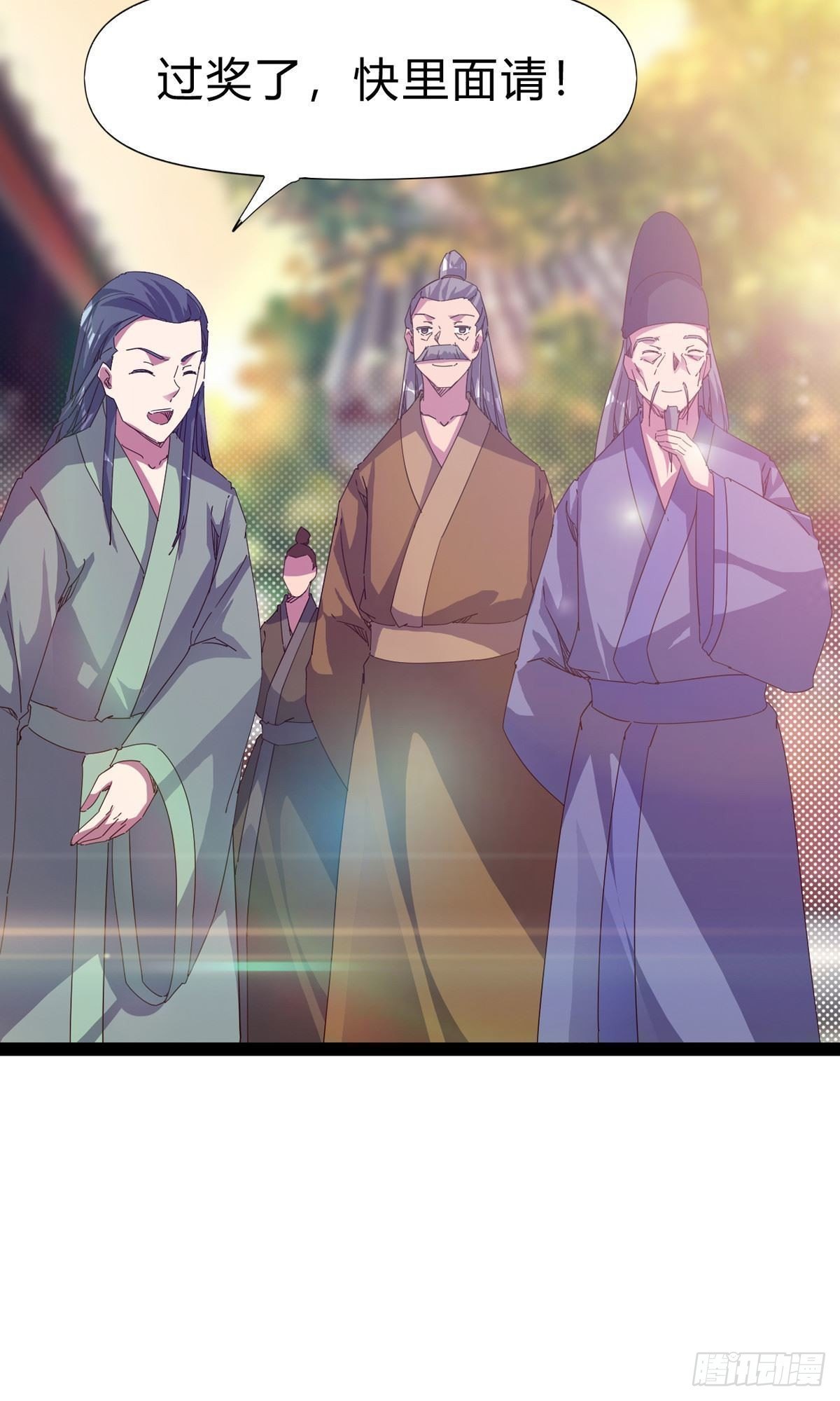 劍途 - 第101話 蘇家祖地(1/2) - 1