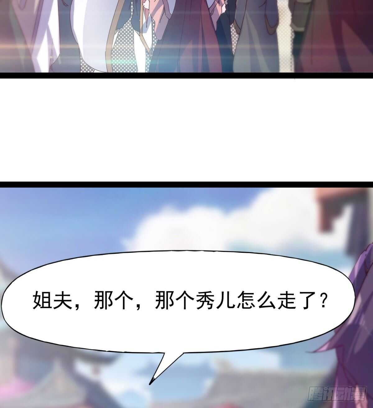 劍途 - 第103話 沐柔的變化(1/2) - 5