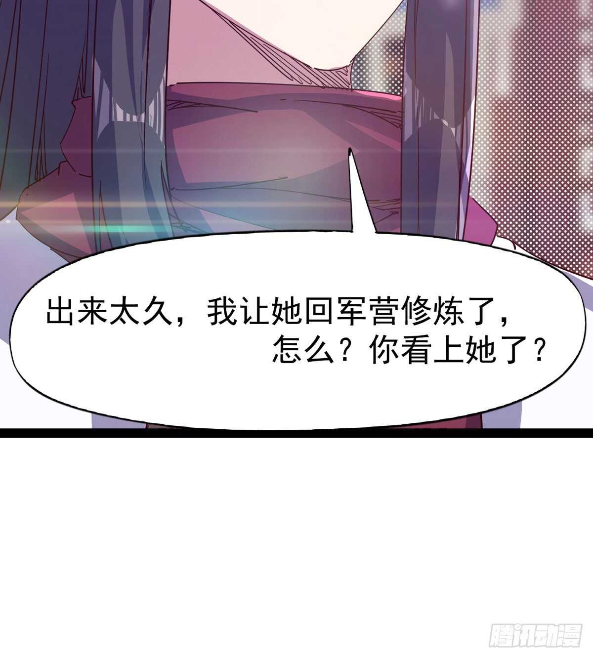 劍途 - 第103話 沐柔的變化(1/2) - 8