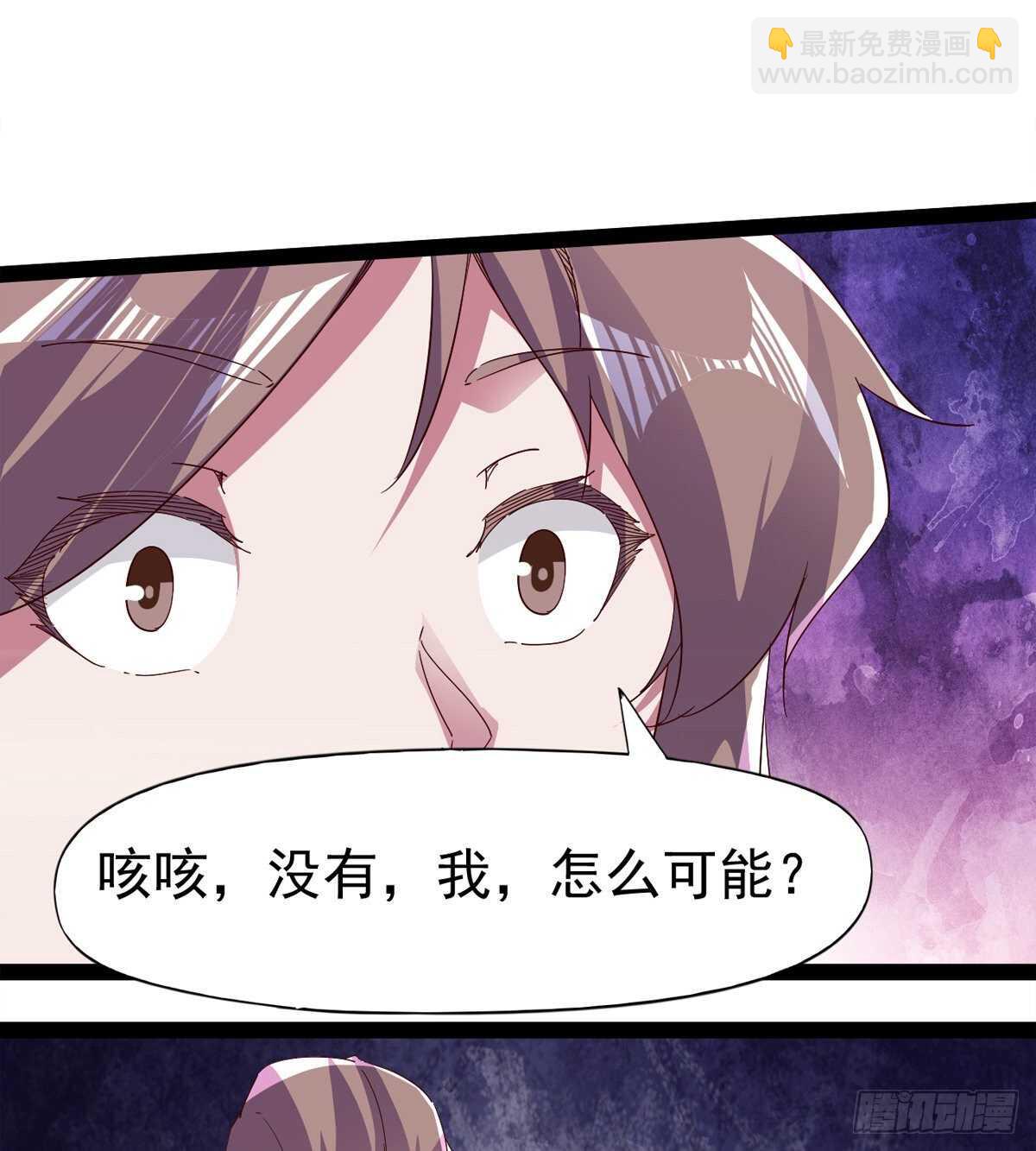 劍途 - 第103話 沐柔的變化(1/2) - 1