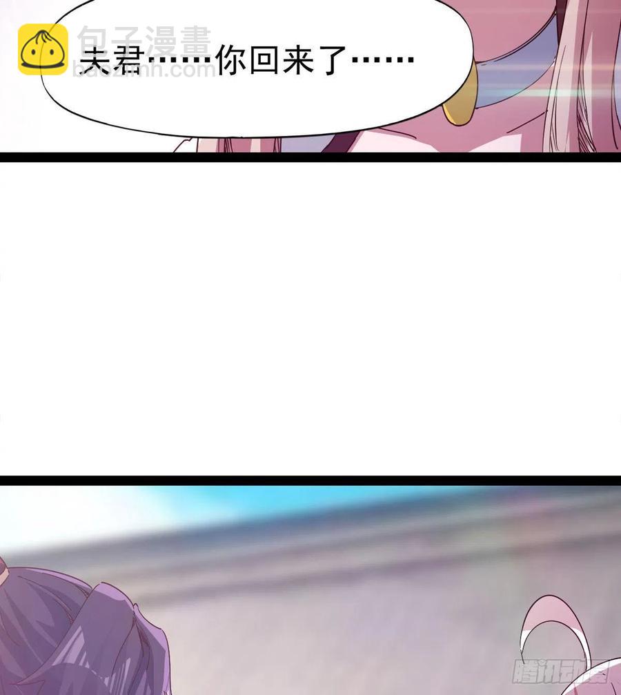 劍途 - 第103話 沐柔的變化(1/2) - 2