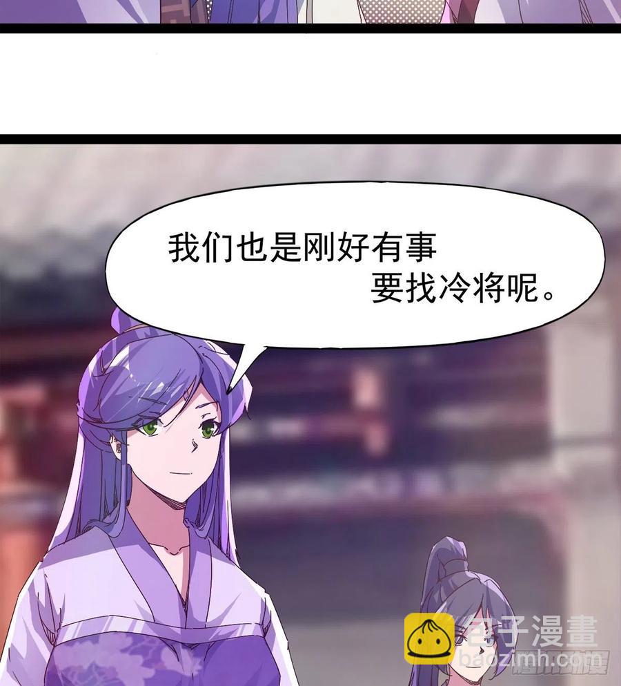 劍途 - 第103話 沐柔的變化(1/2) - 4