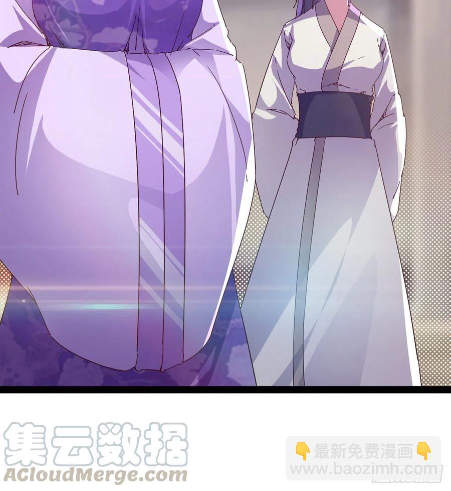 劍途 - 第103話 沐柔的變化(1/2) - 5