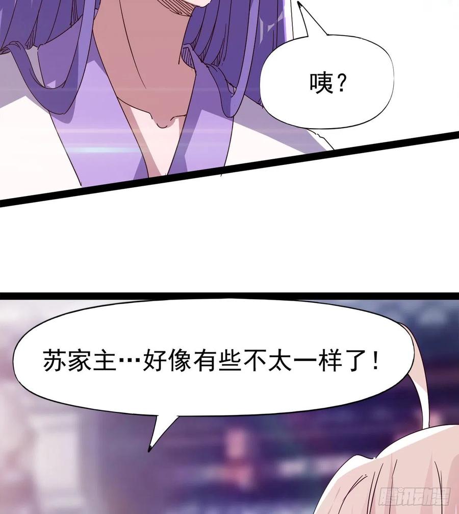 劍途 - 第103話 沐柔的變化(1/2) - 8