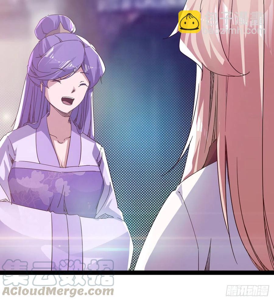 劍途 - 第103話 沐柔的變化(1/2) - 1