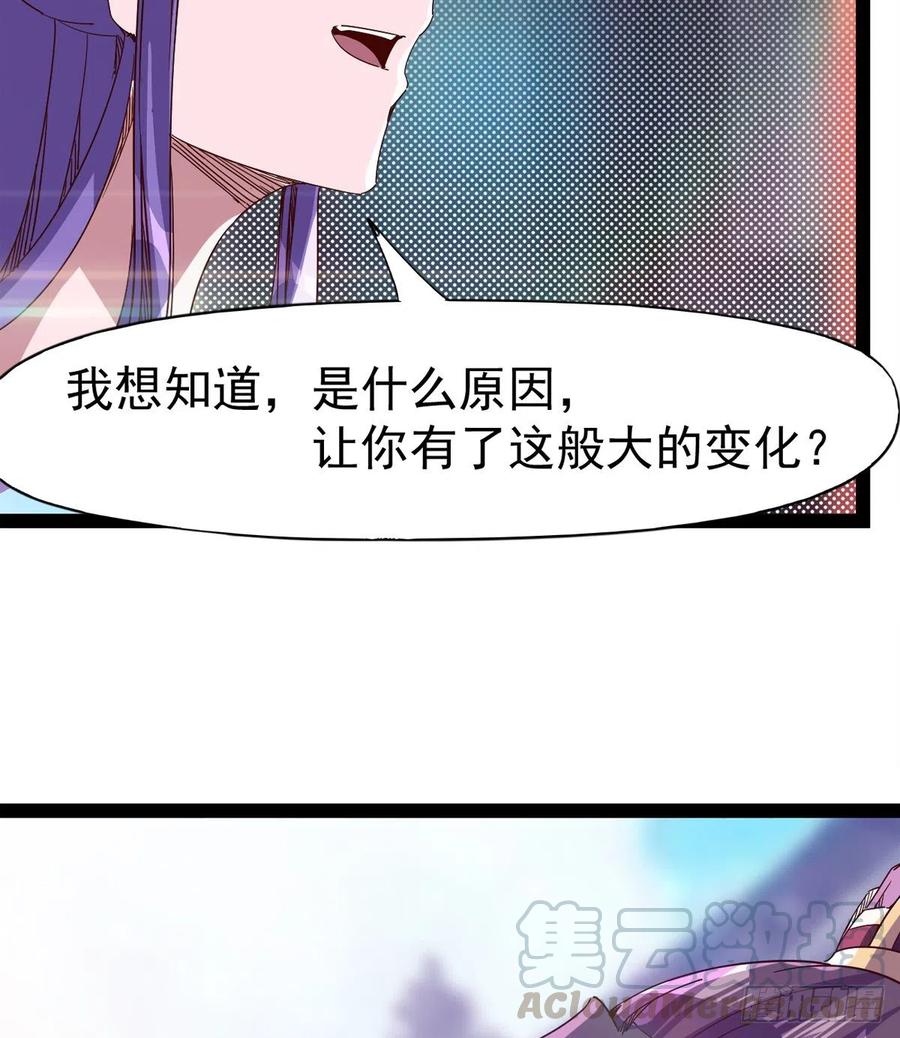 劍途 - 第103話 沐柔的變化(2/2) - 1