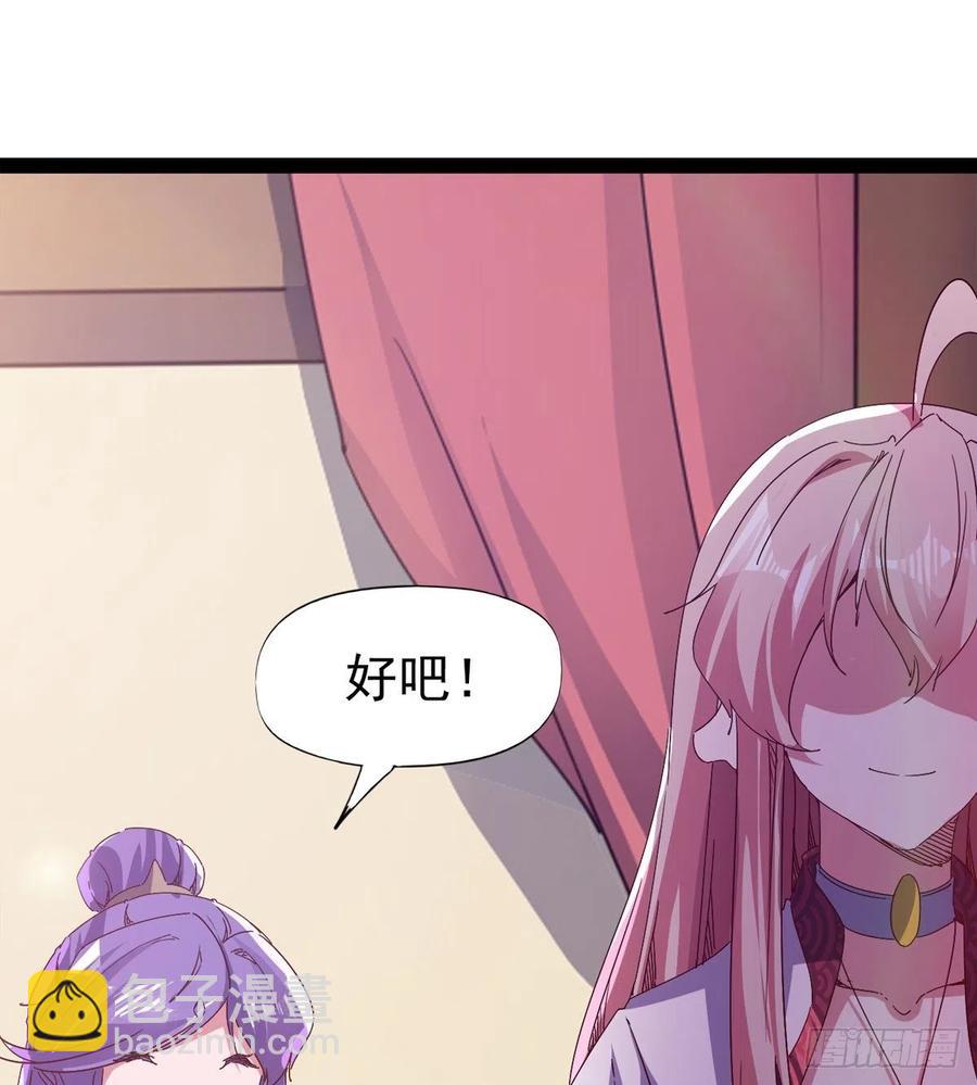 劍途 - 第103話 沐柔的變化(2/2) - 1