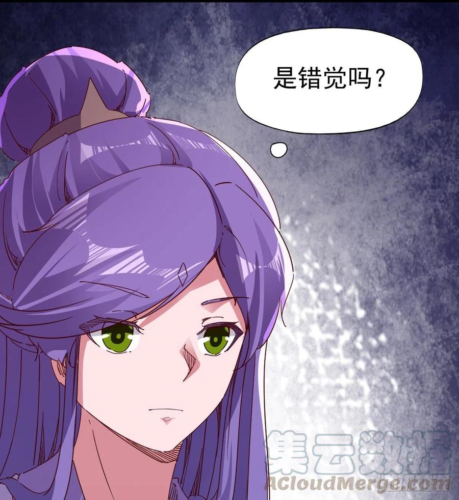 劍途 - 第103話 沐柔的變化(2/2) - 3