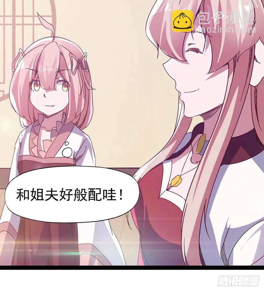 劍途 - 第103話 沐柔的變化(2/2) - 6