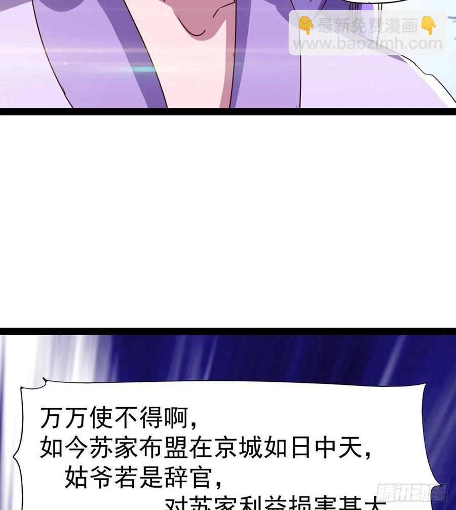 劍途 - 第103話 沐柔的變化(2/2) - 6