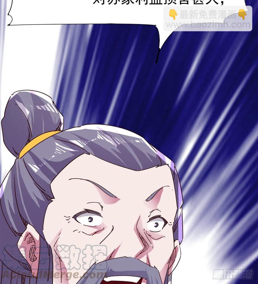 劍途 - 第103話 沐柔的變化(2/2) - 1