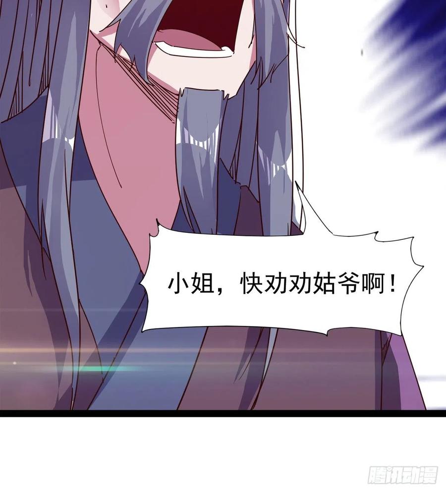 劍途 - 第103話 沐柔的變化(2/2) - 2