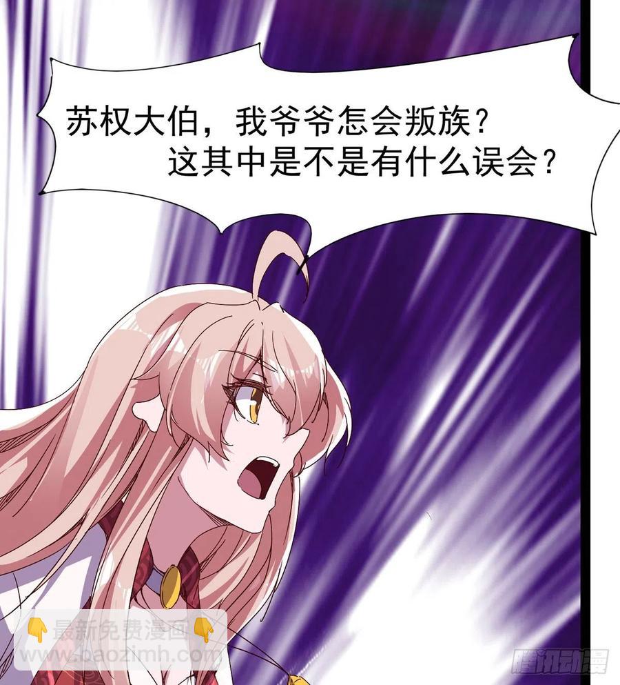 劍途 - 第105話 統統不認可(1/2) - 7