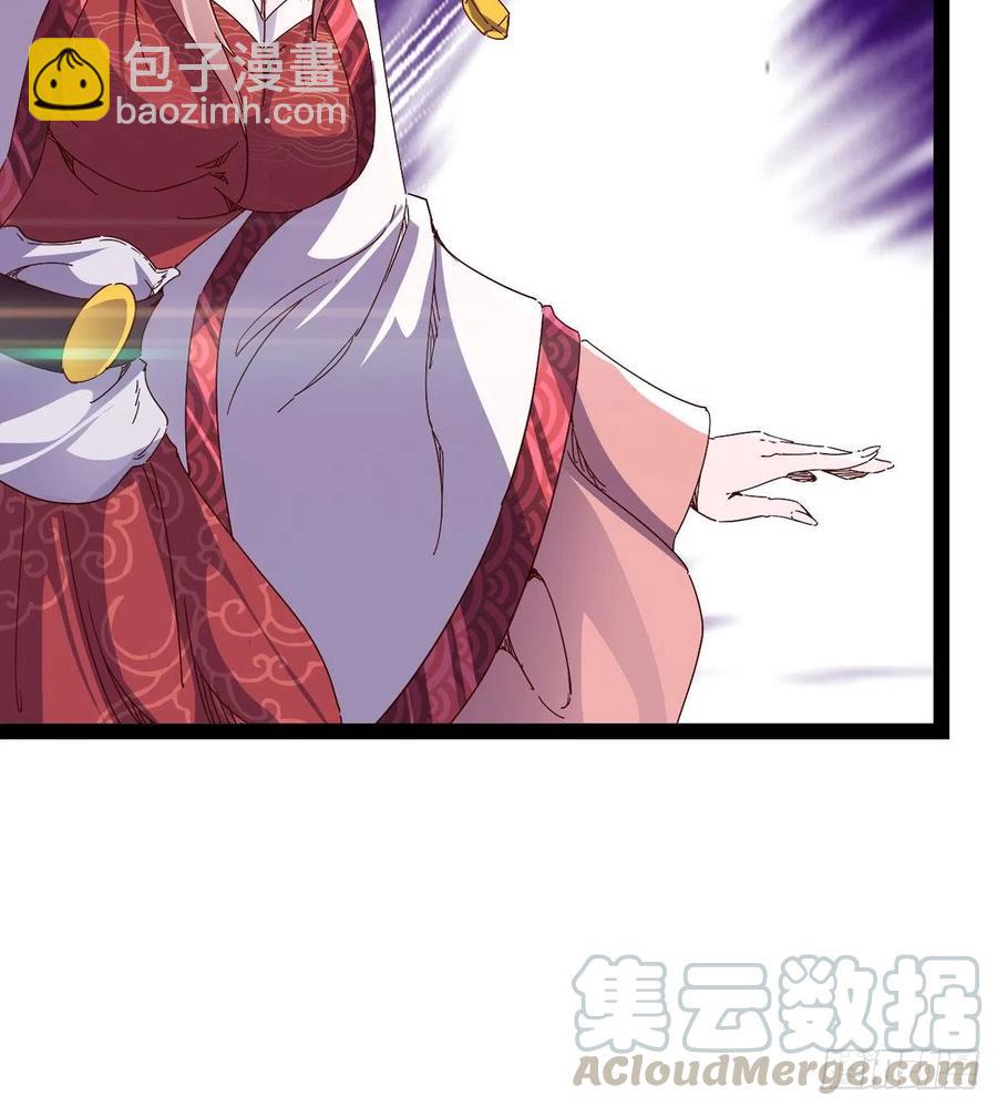 劍途 - 第105話 統統不認可(1/2) - 8