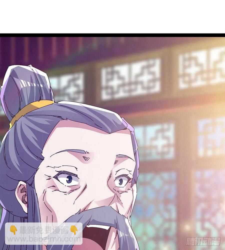 劍途 - 第105話 統統不認可(1/2) - 1