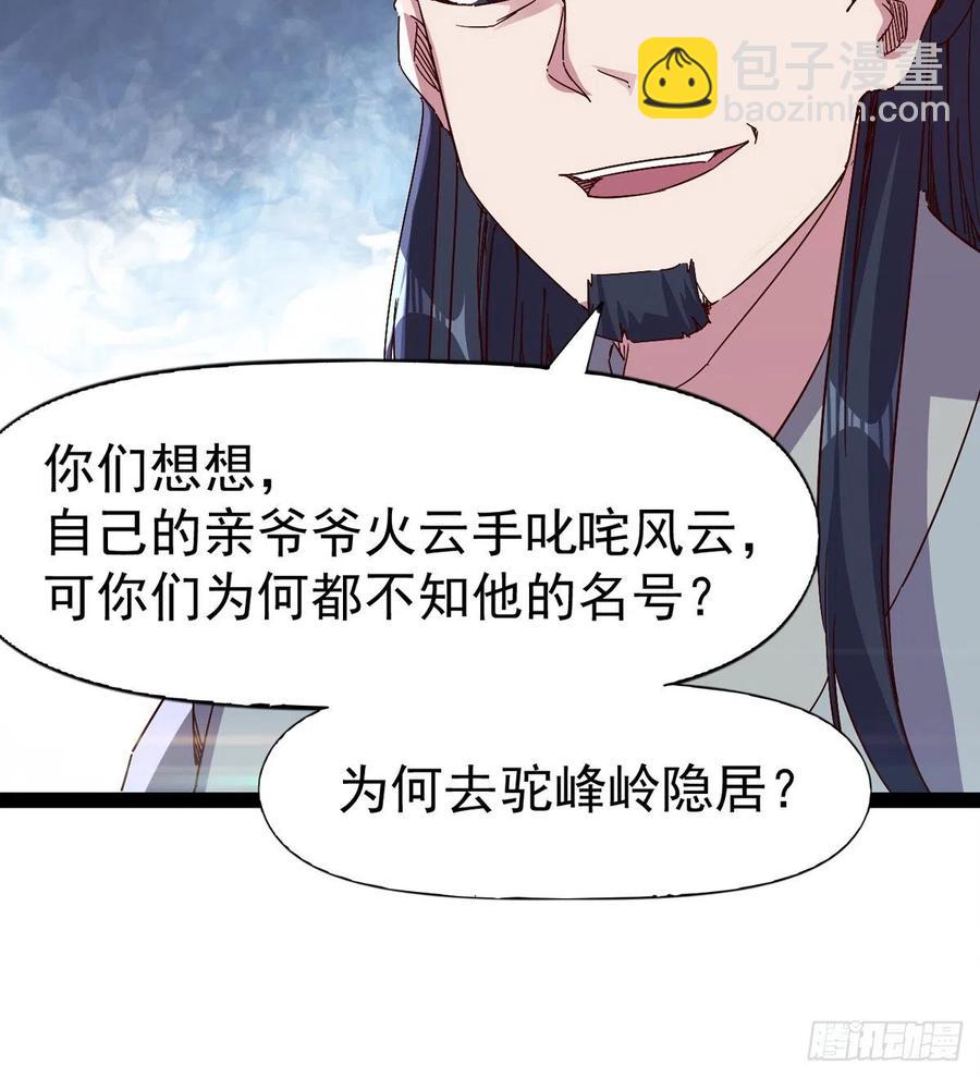 劍途 - 第105話 統統不認可(1/2) - 5