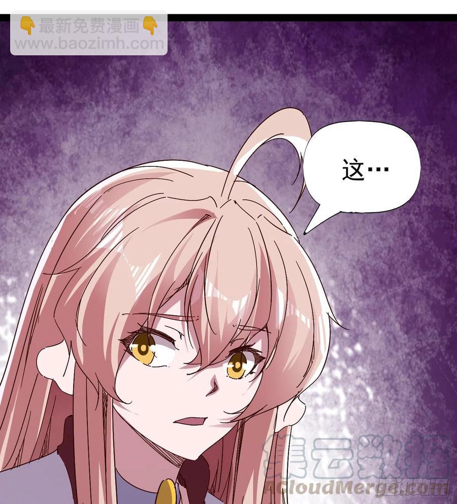 劍途 - 第105話 統統不認可(1/2) - 6