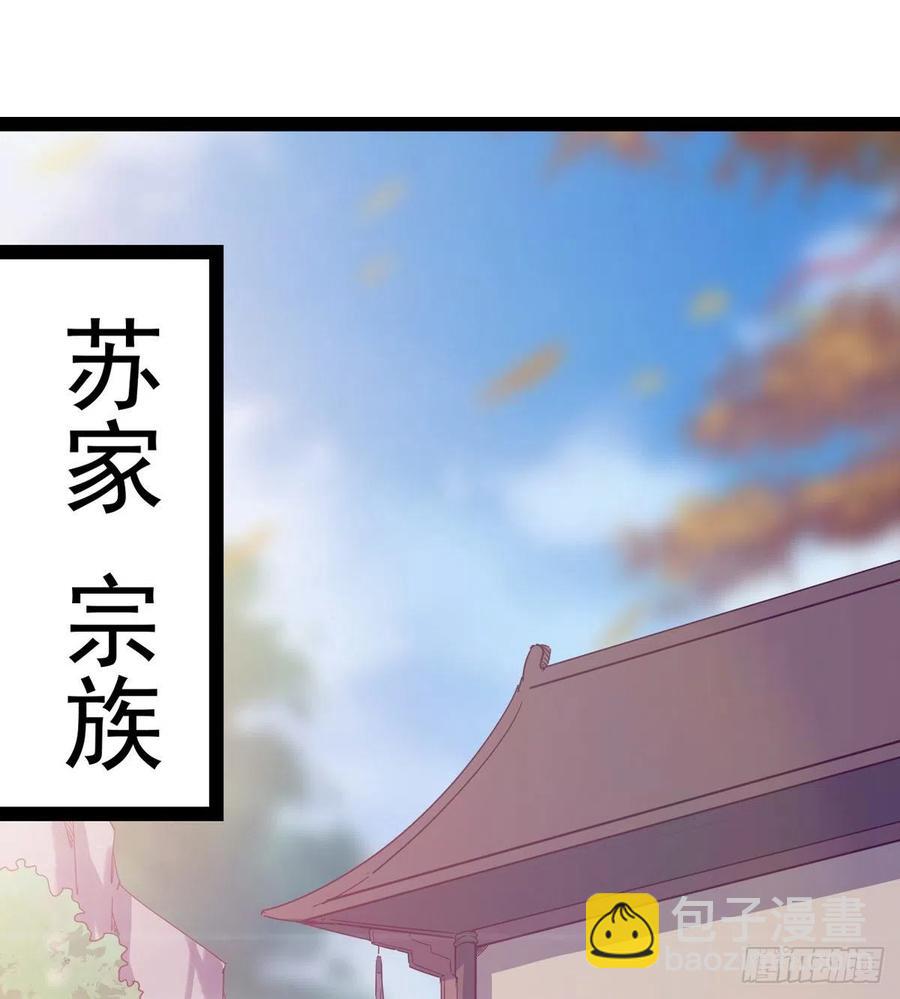 劍途 - 第105話 統統不認可(1/2) - 3