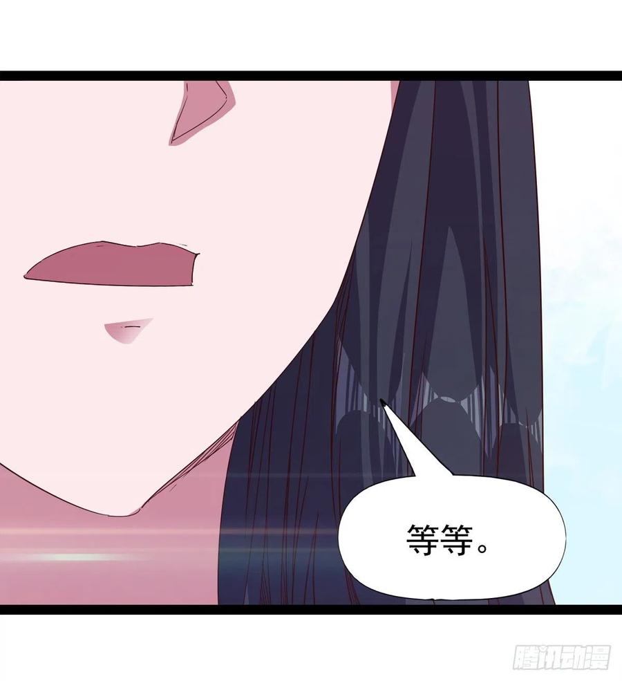 劍途 - 第105話 統統不認可(1/2) - 6